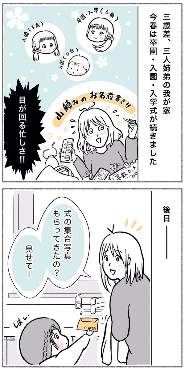 マスク生活での大失態。
すっかり油断していました。

 #漫画が読めるハッシュタグ
 #育児絵日記 #さのさん3姉弟 