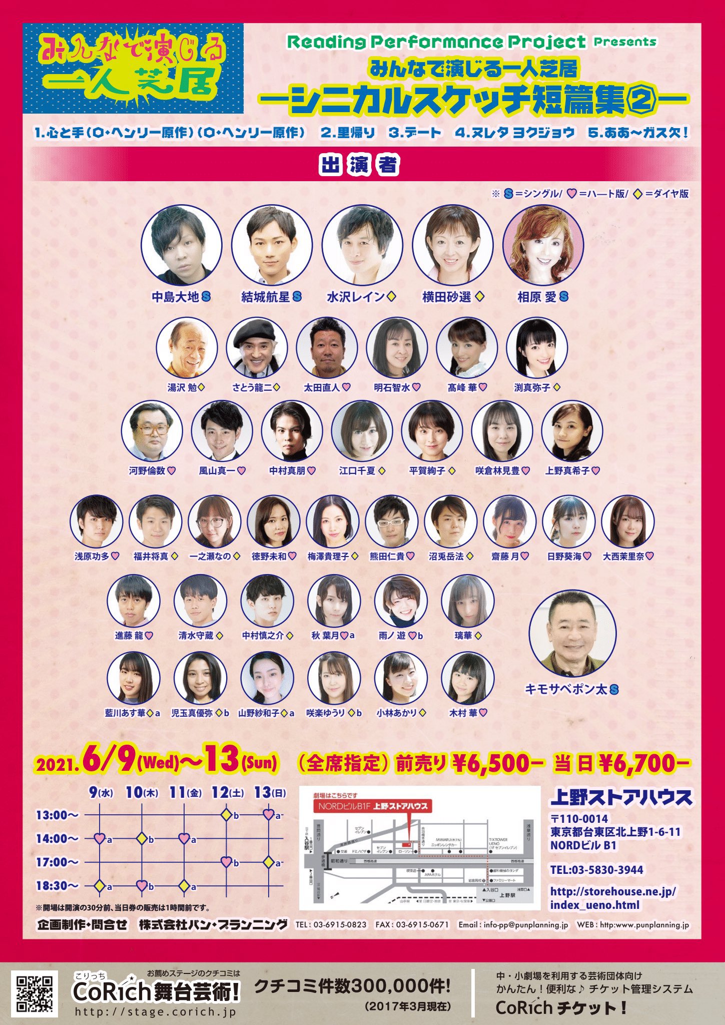 تويتر 小林あかり على تويتر 6月9日 13日 みんなで演じる一人芝居 ダイヤ版 に出演させていただきます じゃじゃん 第2話里帰り こちら 思っていたのと180 違うお話です 台本読んだ時にわあ って このお話の面白さを最大限に活かしたお芝居ができるよう
