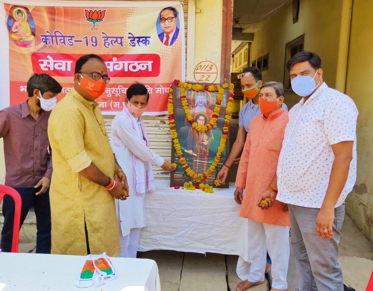 sandeepsengar14's tweet photo. भारतीय जनता पार्टी अनुसूच��त जाति मोर्चा द्वारा भगवान गौतम बुद्ध जी की जयंती पर हेल्प डेस्कों के माध्यम से किया गया कोविड-19 के प्रति लोगों को जागरूक एवं कोरोना संक्रमण से बचाव हेतु जन समुदाय को किया गया मास्क एवं सेनेटाइजरों का वितरण। https://t.co/PTqxg5DJDV