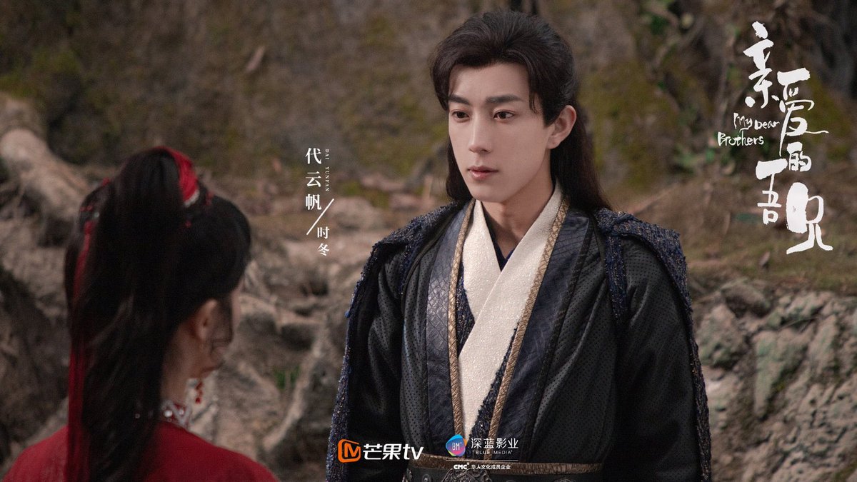 картинки на дораму my dear brothersqin ai de wu xiongдорогой брат亲爱的. разлука орхидеи и повелителя демонов дорама. мои дорогие братья дорама. мой дороги братья дорама. братья дорама китай.