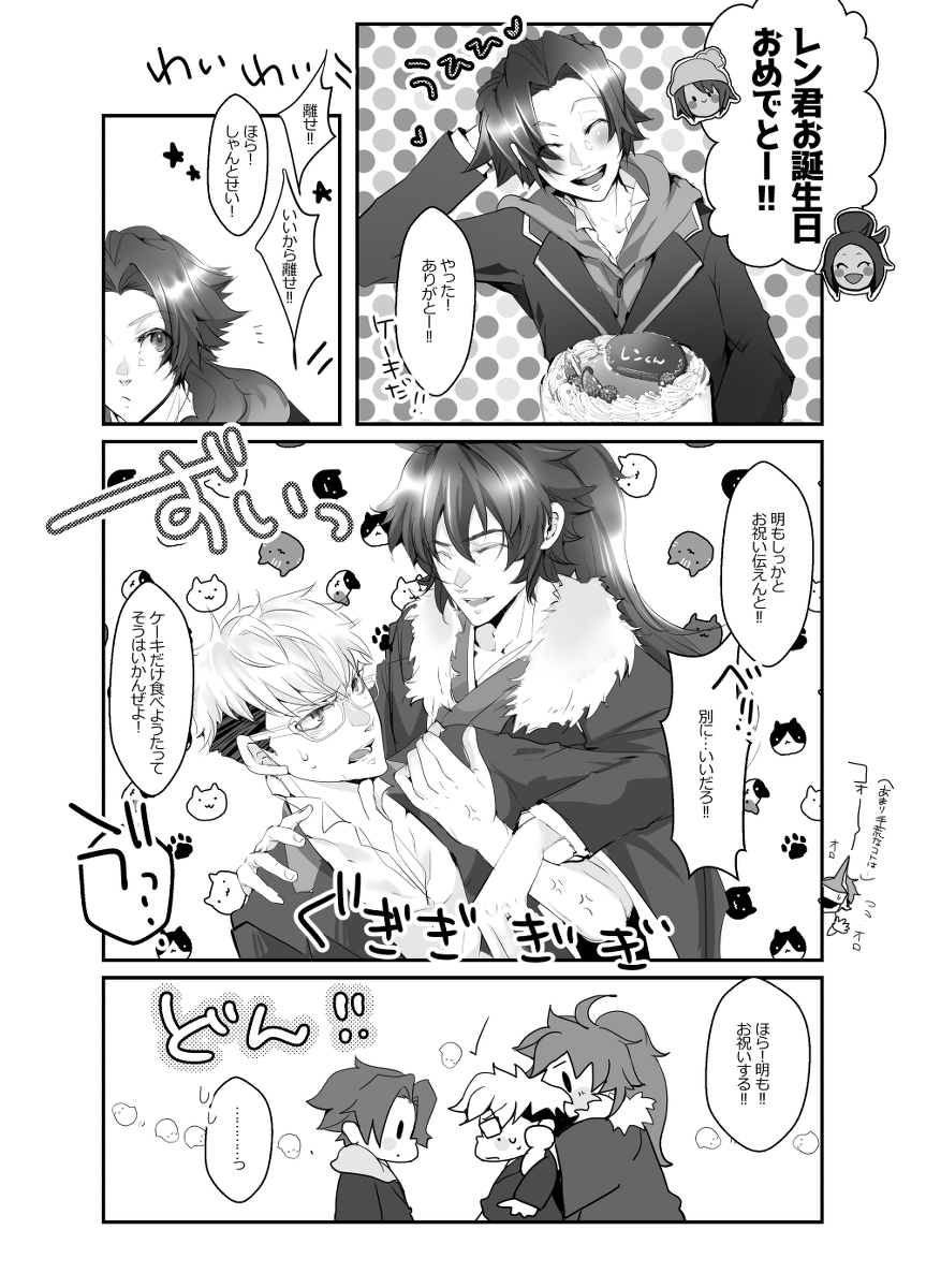 焔レン Twitter Search