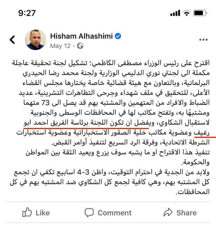 afkar_rev's tweet photo. هشام أوصى...
#بعد_ايدي_ابو_رغيف https://t.co/jr3k0crmJO