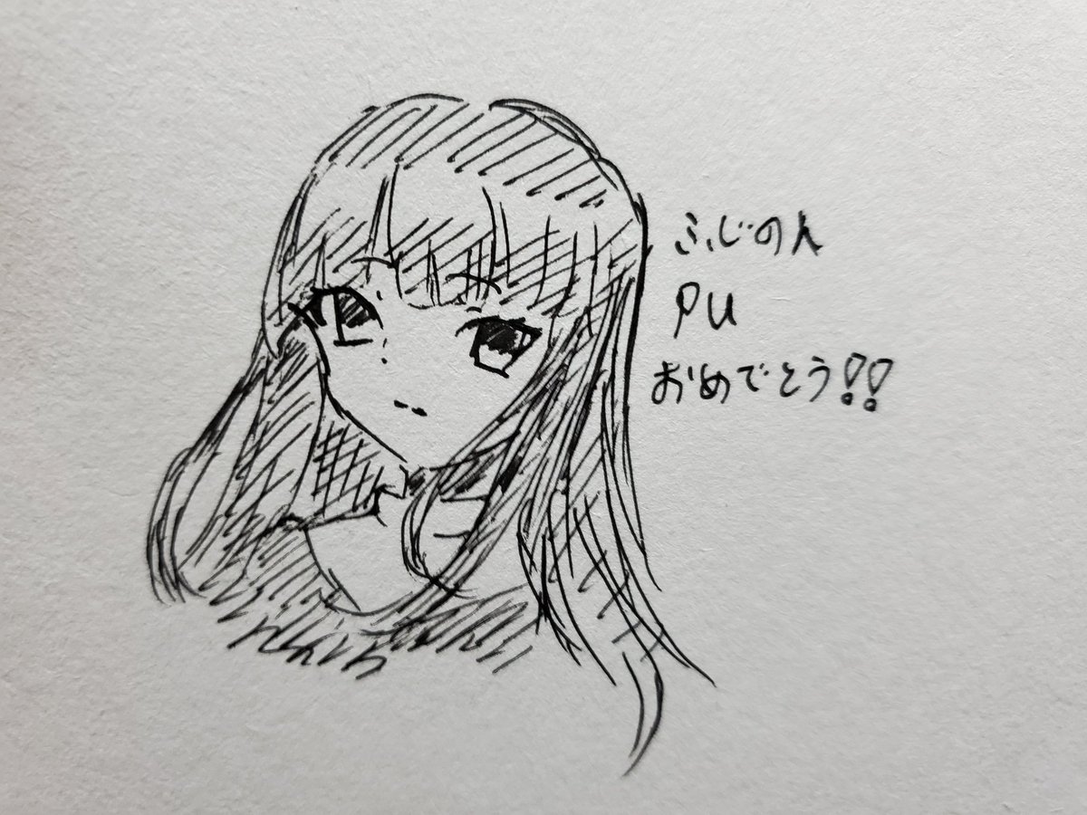 とっても一発描きなふじのん 