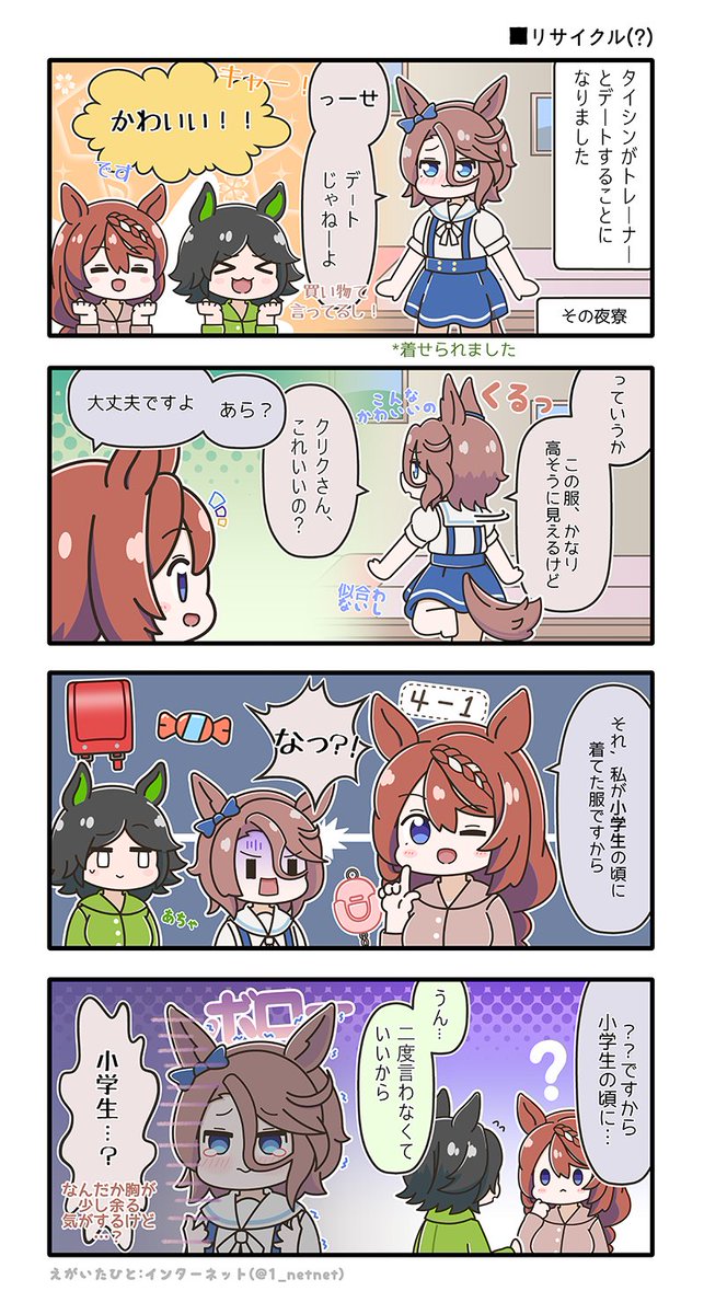 「ウマ娘4コマ」

タイシンちゃんの4コマをまとめてみました🥕

#ウマ娘
#ナリタタイシン 