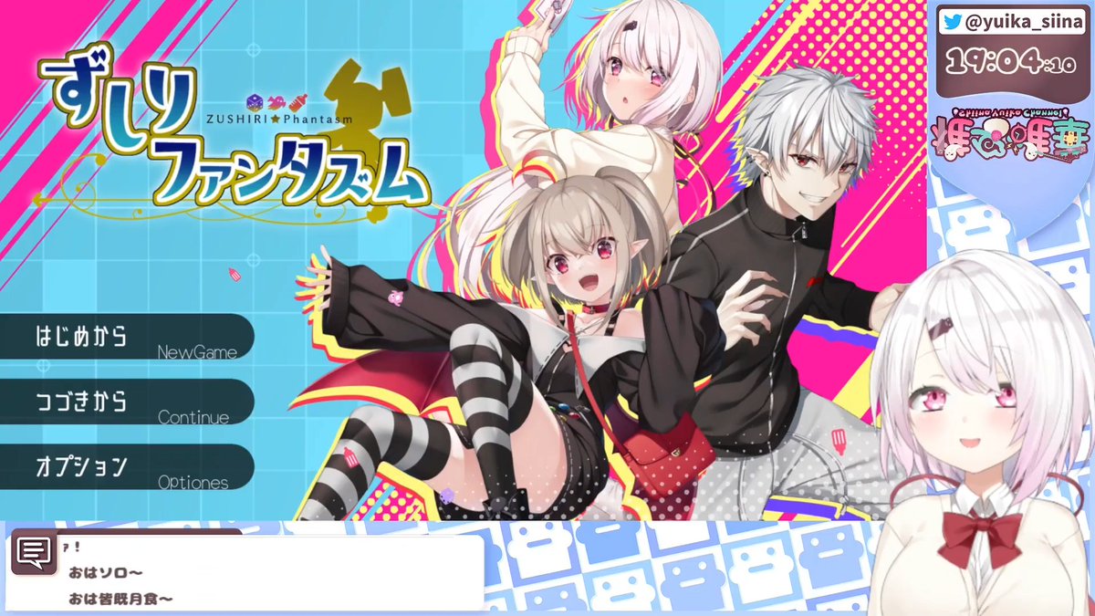 ずしりファンタズム 椎名唯華が自分たちが出るゲームをプレイする クオリティが高くボリューム10時間 気になるにじさんじ Youtube ずしりファンタズム 椎名唯華が自分たちが出るゲームをプレイする クオリティが高くボリューム10時間 気になるにじさんじ Youtube