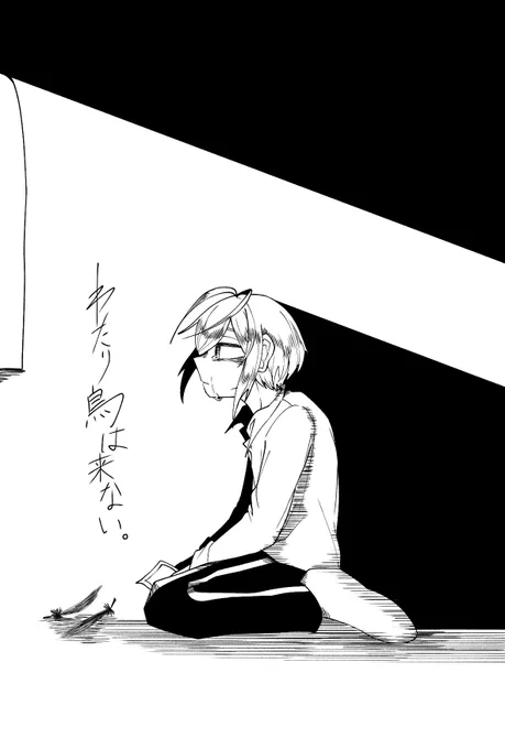 つかれた 