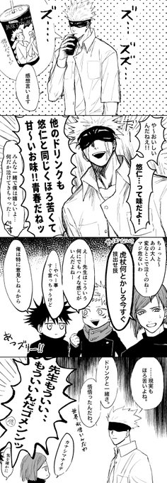 某コンビニのコラボ飲料が美味しかった5️⃣
&1年ズ 