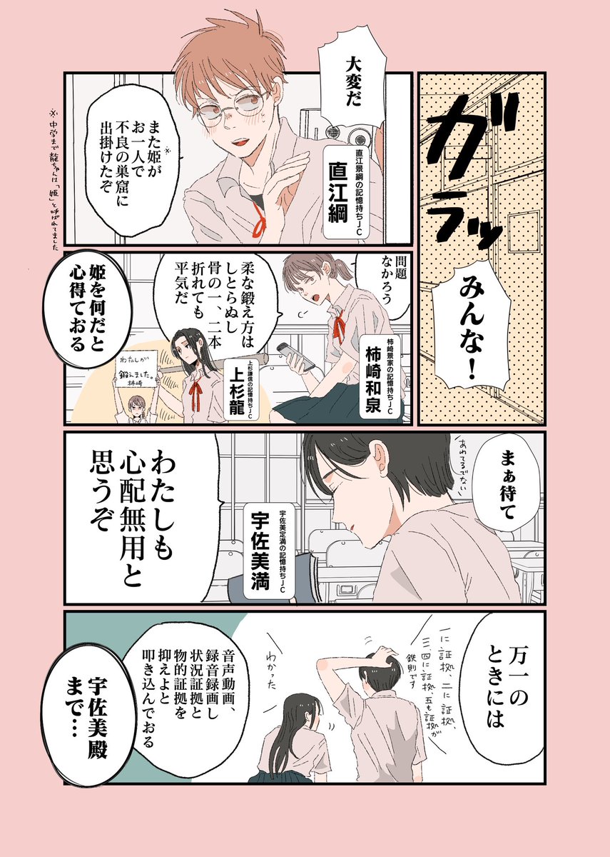 Twoucan 上杉謙信 の注目ツイート イラスト マンガ コスプレ モデル