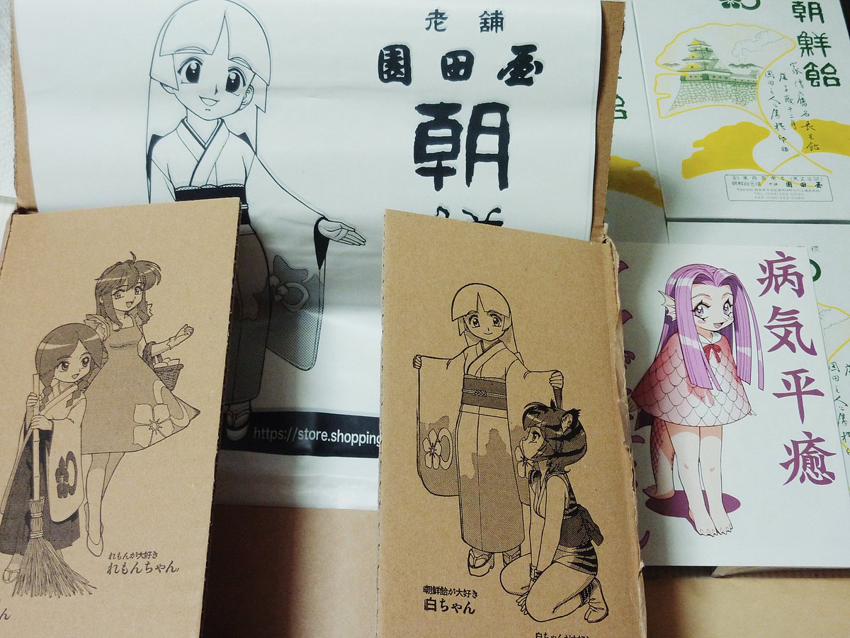 本日届きました!
おいしく頂いています😋 https://t.co/sKfqw0V4fY 