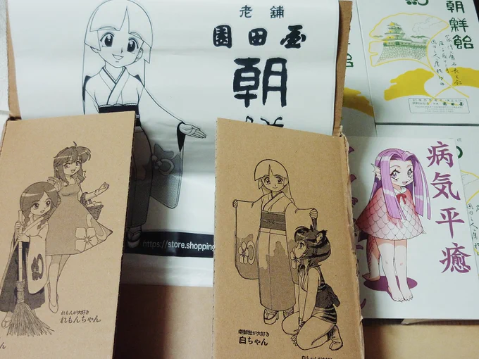 本日届きました!
おいしく頂いています😋 https://t.co/sKfqw0V4fY 