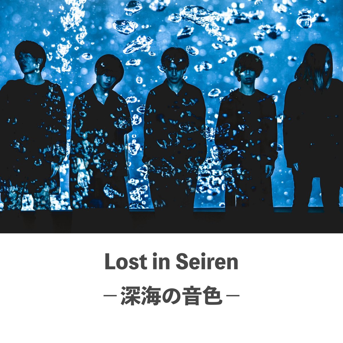 AprilCandy9's tweet photo. BLOG更新🍬
【Lost in Seiren】
-深海の音色-

https://t.co/cqlAFE0uNu

#lostinseiren
#aprilcandy https://t.co/GZiiOb1HdX