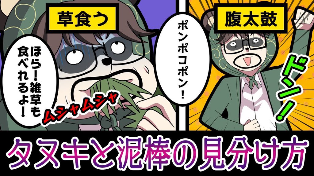 月曜日って憂鬱だよね アニメ 畑で野菜泥棒による盗難が相次ぎ 罠を設置 捕まった泥棒は自分のことをタヌキだと言い張り 害獣として殺処分されることに 漫画動画 T Co M1f1dnp64c T Co Ipr8joe19s Twitter