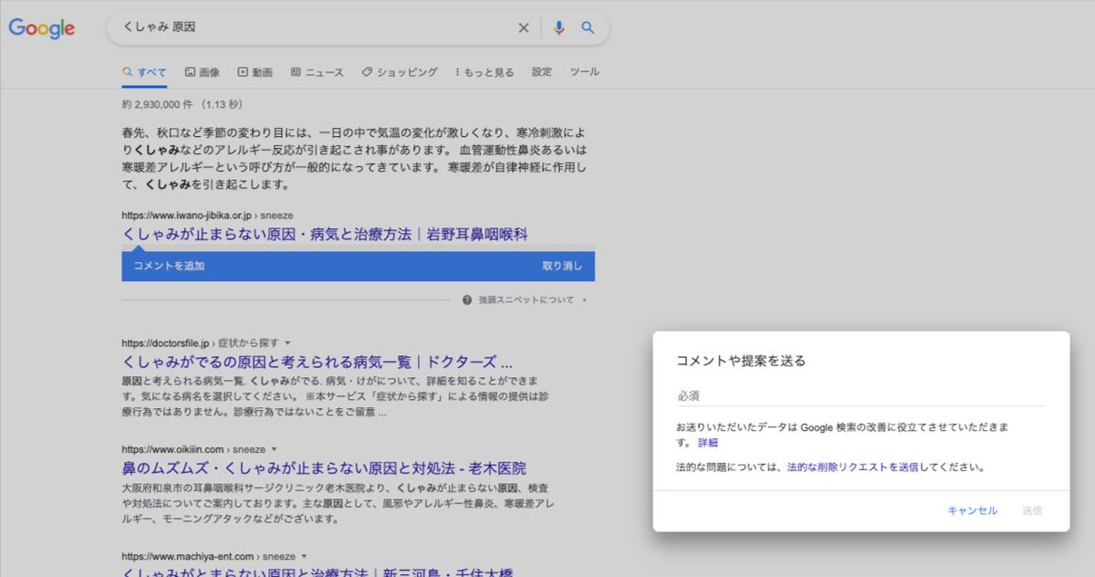 長谷川 翔一 編集とマーケティング 強調スニペットのフィードバック案内の吹き出しを初めて見た 参考になったか だけでなく 具体的なコメントや提案も送れる様子 悪用されなければ良いが 金曜日のネタ帳 長谷川 翔一 編集とマーケティング 強調スニペットのフィードバック案内の吹き出しを初めて見た 参考になったか だけでなく 具体的なコメントや提案も送れる様子 悪用されなければ良いが 金曜日のネタ帳