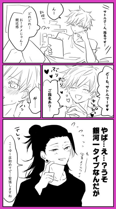 Amy 725 Suki さんのマンガ一覧 古い順 5ページ ツイコミ 仮