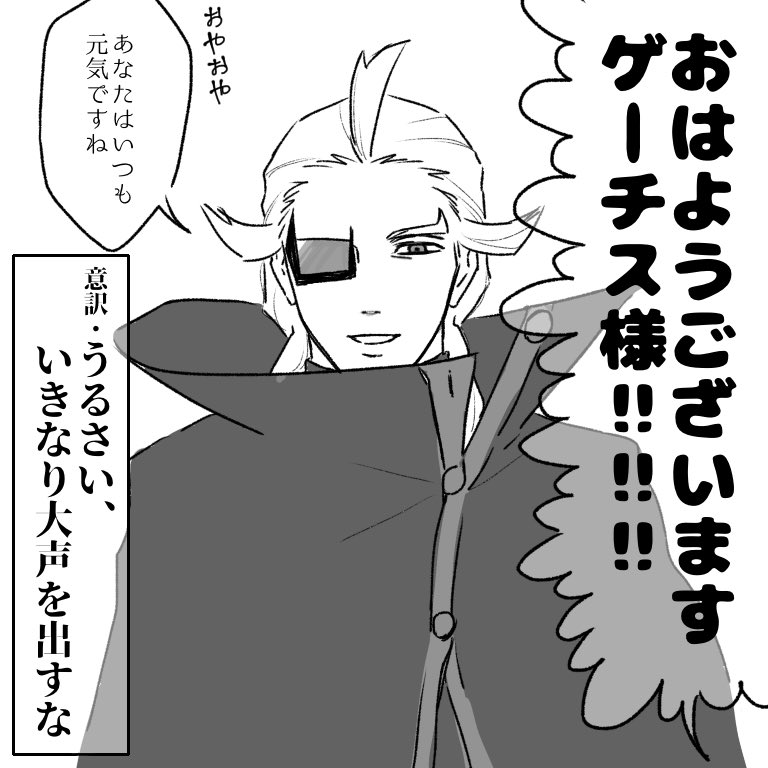 京都風いけずを使いこなすゲーチス様 ゆりの漫画