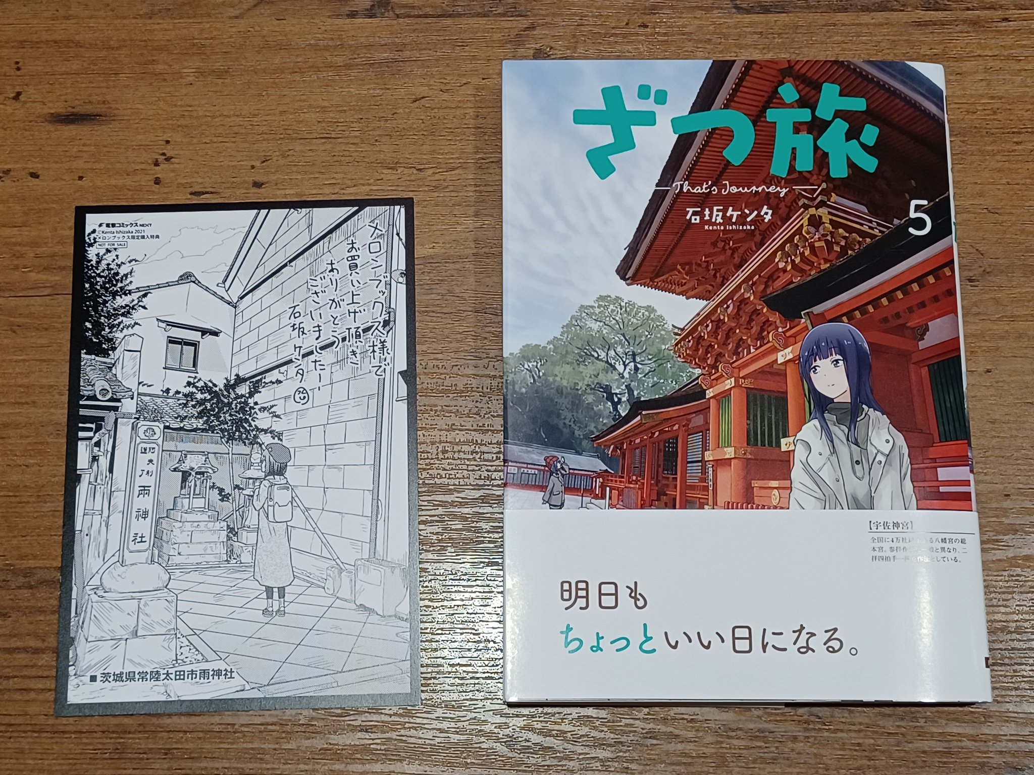 黒糖 V Twitter 天空橋りり先生は絵になる女 ざつ旅 黒糖 V Twitter 天空橋りり先生は絵になる女 ざつ旅