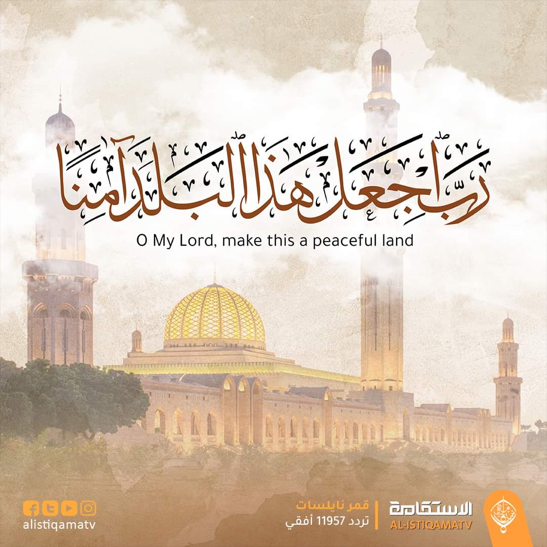 alistiqamatv's tweet photo. عُمان الخير
بلد الأمن والأمان.. والسلم والإسلام
نبنيها يدًا بيد.. ولا نرتضي لها التخريب والإفساد
فالله الله في هذا الوطن العزيز

#لا_للتخريب
#صحار_الآن #ظفار_تتضامن #صحار_تنتفض https://t.co/LTMTEzLlgA
