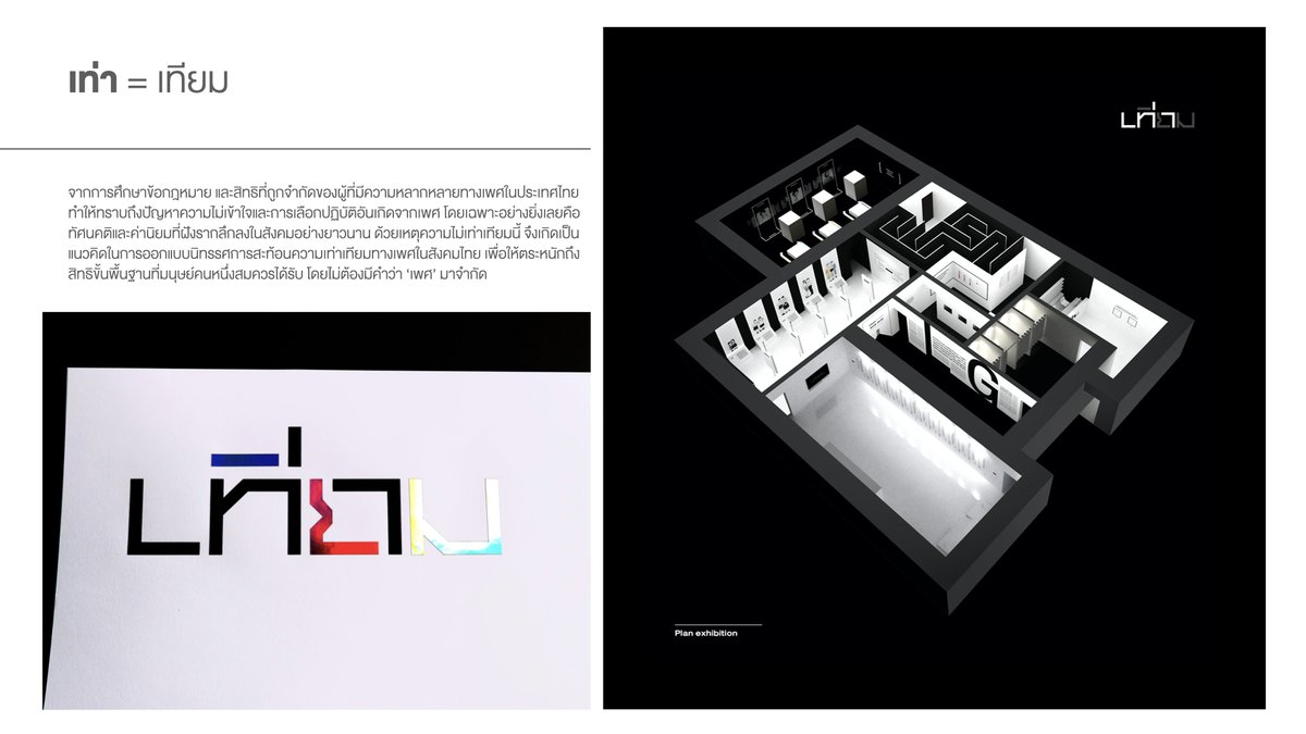 "ดิ๊งโด่ง" ครับ วันนี้ไม่ได้มาลงงานวาด แต่จะมาลงงานกราฟิกของตัวเองที่ชอบบ้าง หวังว่าชาวทวิตจะชอบกันน้า งานเราจะเป็นคอนเท้นเกี่ยวกับความมีอยู่ของมนุษย์ แอบเพื่อสังคมนิดๆ มีงานในเทรดจ้า (1) #โฮมุ้11