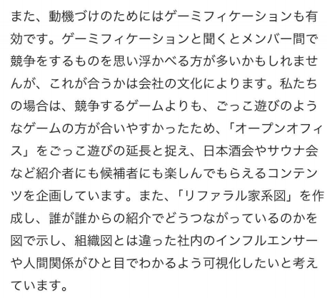 とし On Twitter コンテンツ自体がいいのではなく こういうことを繰り返し繰り返しやっているということが リファラルへの真剣さを伝えるという観点で大事なんだろうな