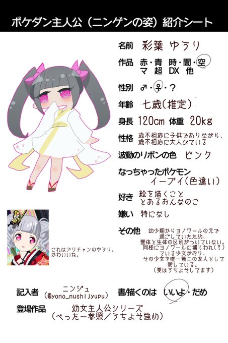 Yono Nushijyupuさんのイラストまとめ Yono Nushijyupuさんのイラストまとめ