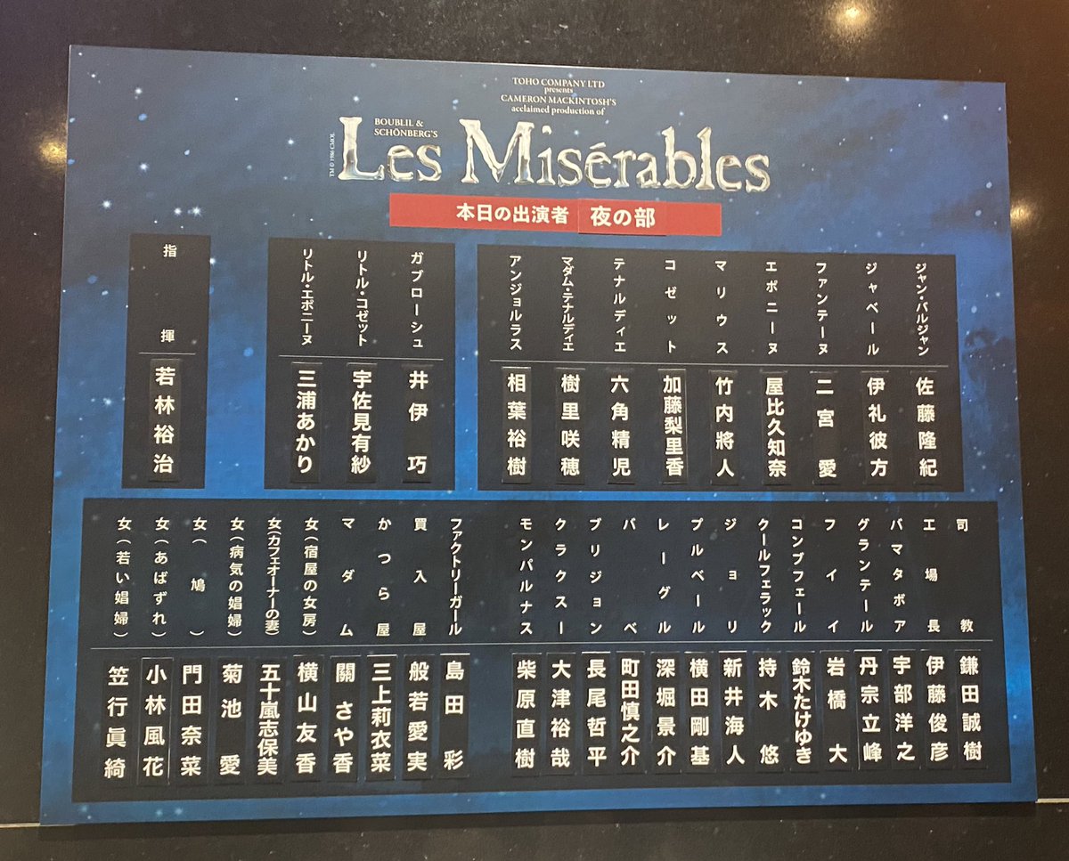 cosme221B's tweet photo. レミゼ　5月26日ソワレ　感想

レミゼ、やっぱり好きすぎる！！
マリウス役の竹内將人さん、イケメンすぎてびびった
岡田准一に激似だったわ、まじで
お芝居が素敵だったな

初めて知った方だけど、ミュージカルもっと出て欲しい〜〜〜 https://t.co/plzgYp9cBl