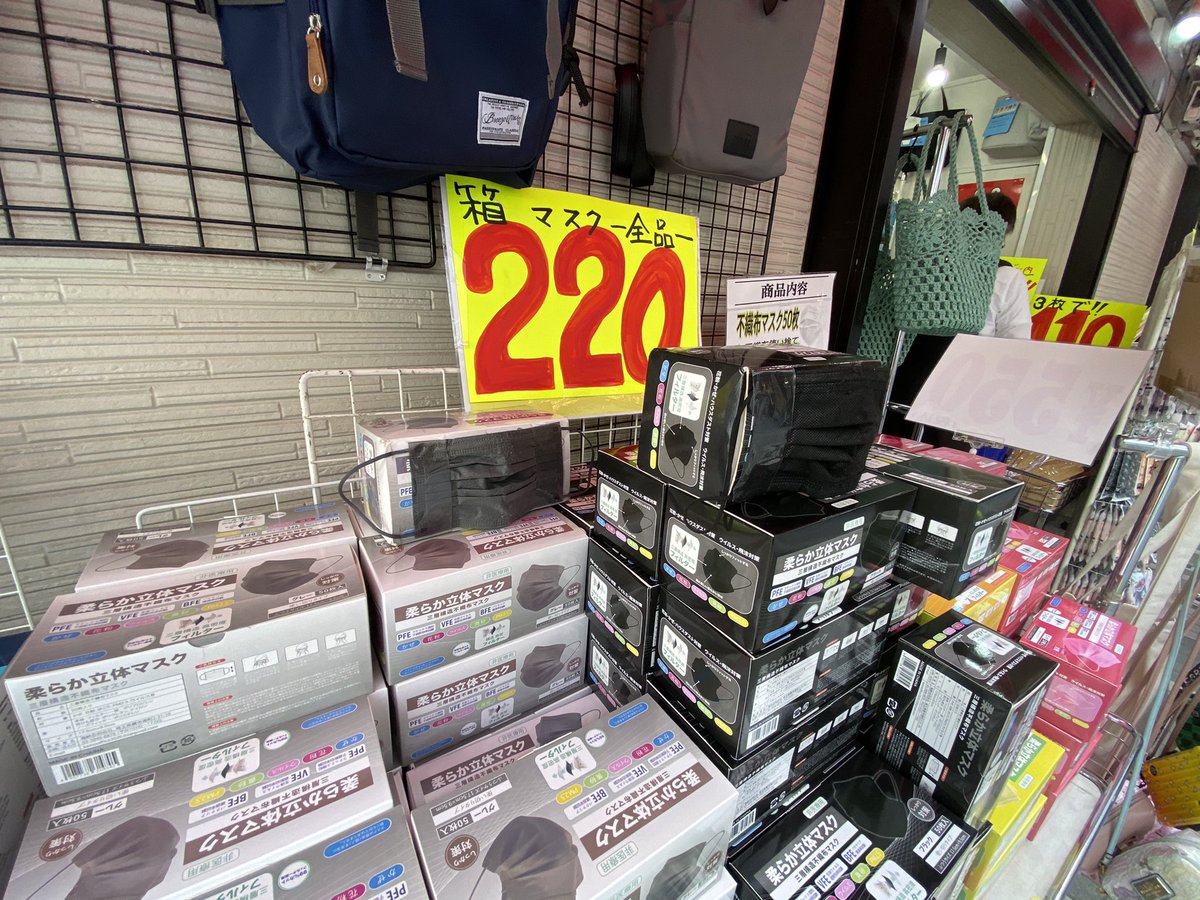 asakusabashi_'s tweet photo. 【浅草橋なつぶやき】

/
マスクがどんどん安くなる🤣これ、いつか、テンバガー��えるんですかね⁉️
\

駅前のレンタルスペース、浅草橋に来た人が浅草橋土産感覚でマスクをゲットしていくそうです（笑）。ちなみに、さっきマスクの紐が切れたんで、私も購入しました👍

#浅草橋 #浅草橋を歩く https://t.co/DcPAvdpr9R