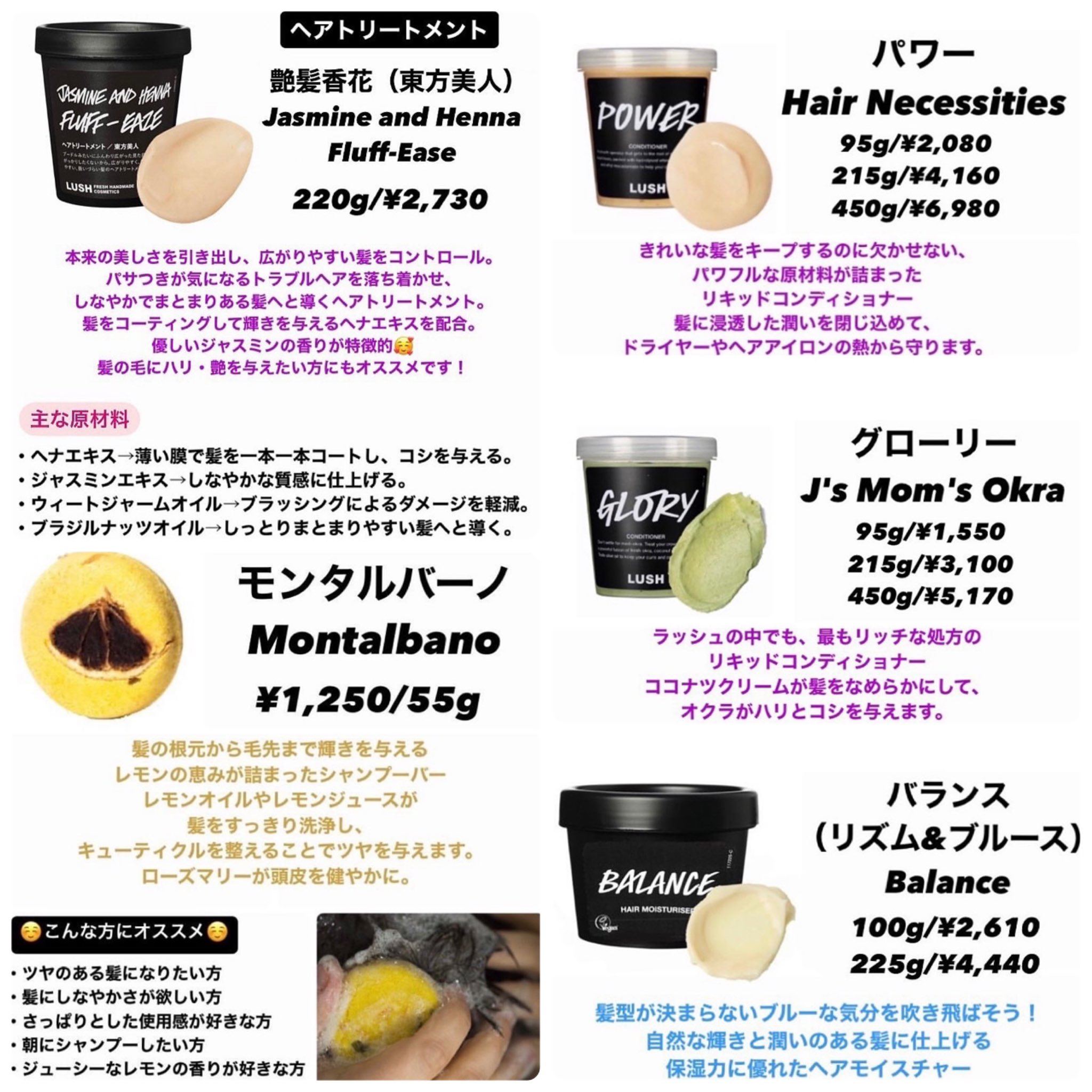ラッシュイオンモール秋田店 梅雨の湿気で髪がボワっとして まとまらない そんな時にオススメのヘアケアアイテムをご紹介 シャンプー前のトリートメントと シャンプーでキューティクルを引き締め コンディショナーとヘアモイスチャーで潤いをプラス
