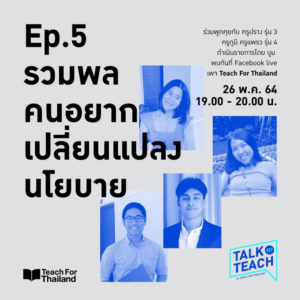 มาแล้วววๆ ตามไปดูกันได้ค่า 
เพจ Teach For Thailand : facebook.com/TeachForThaila…