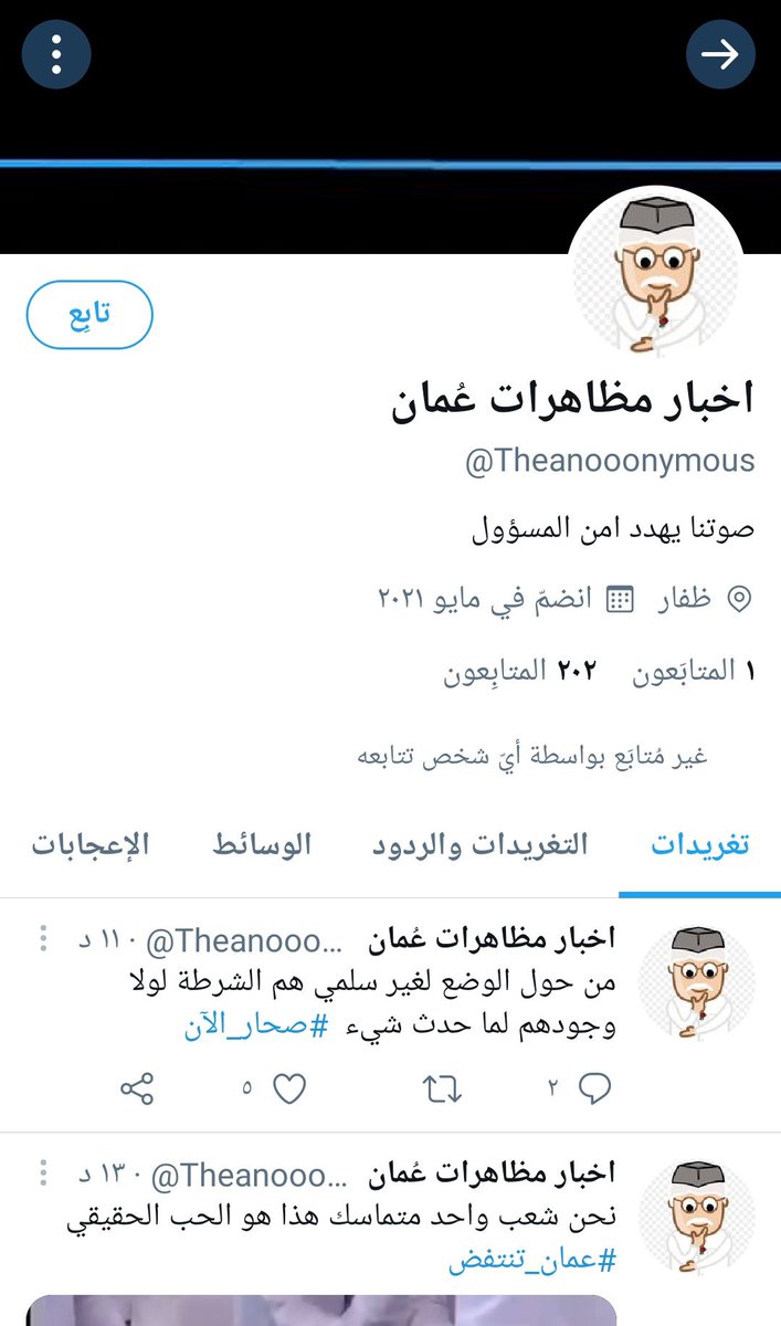 d5oooo0's tweet photo. #صحار_الان #صلالة_الان #لا_للتخريب #صحار_تنتفض #عمان_تنتفض #عمان_تثق_بسلطانها  
اذا عرف السبب بطل العجب لا تسمحو للمرتزقة للدخول بين صفوفكم ⚠️⚠️⚠️ https://t.co/YPUIc7bhL8