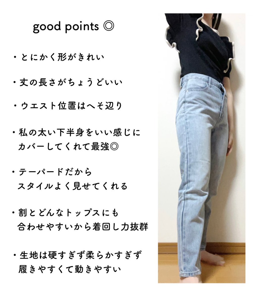 べ る ໒ ﾟ Grl グレイル レポ 当たりアイテム ベーシックテーパードデニムパンツ Cu196 気になる下半身をいい具合にカバーして 細身えさせてくれる最強アイテム 骨格ウェーブの私には大優勝でした シルエットがきれいで着回しやすいし