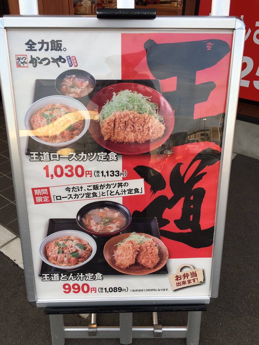 みんなの かつや 口コミ 評判 61ページ目 食べたいランチ 夜ごはんがきっと見つかる ナウティスイーツ