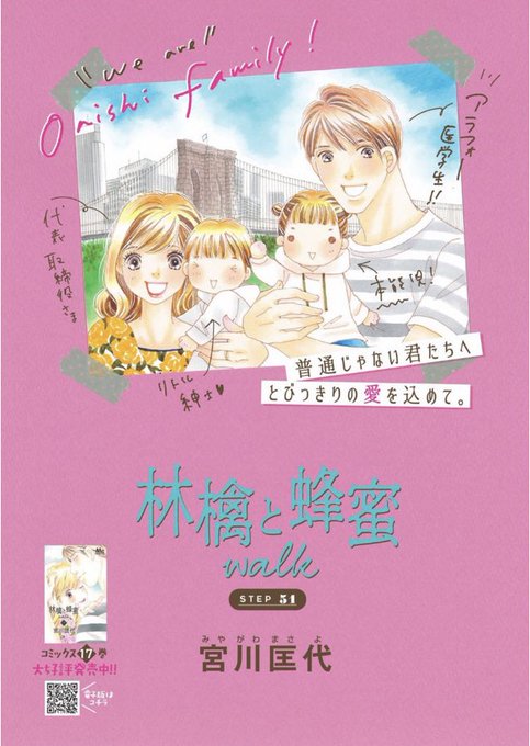 林檎と蜂蜜walkのtwitterイラスト検索結果