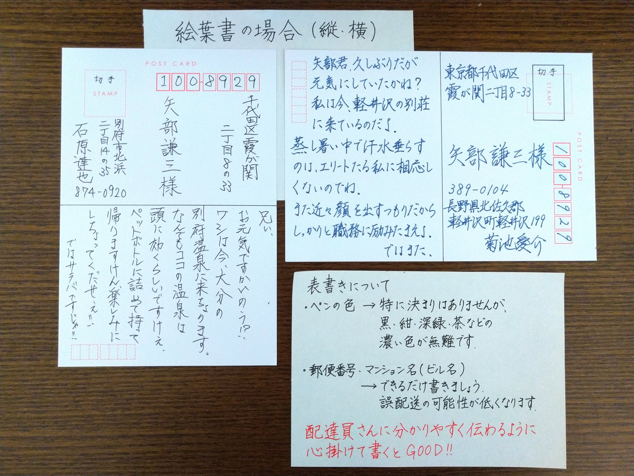 てがみ屋 暖 題字 手紙の代筆屋 A Twitter 葉書の表書きのポイント 年賀状をはじめ 暑中見舞 御礼状 結婚報告など 今でも活躍の場の広い葉書 表書きについて 明確なルールからちょっとしたコツまでまるっとまとめてみました T Co Xeytnjmkk0