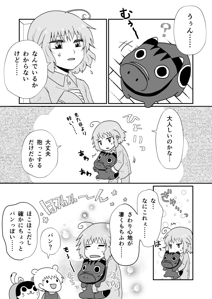 赤べこと犬張子が乗り込んできた話2 