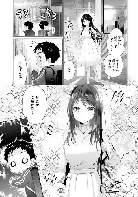 吉村佳 晴れ晴れ日和 5 27発売 Yoshimura4shi さんのマンガ一覧 ツイコミ 仮