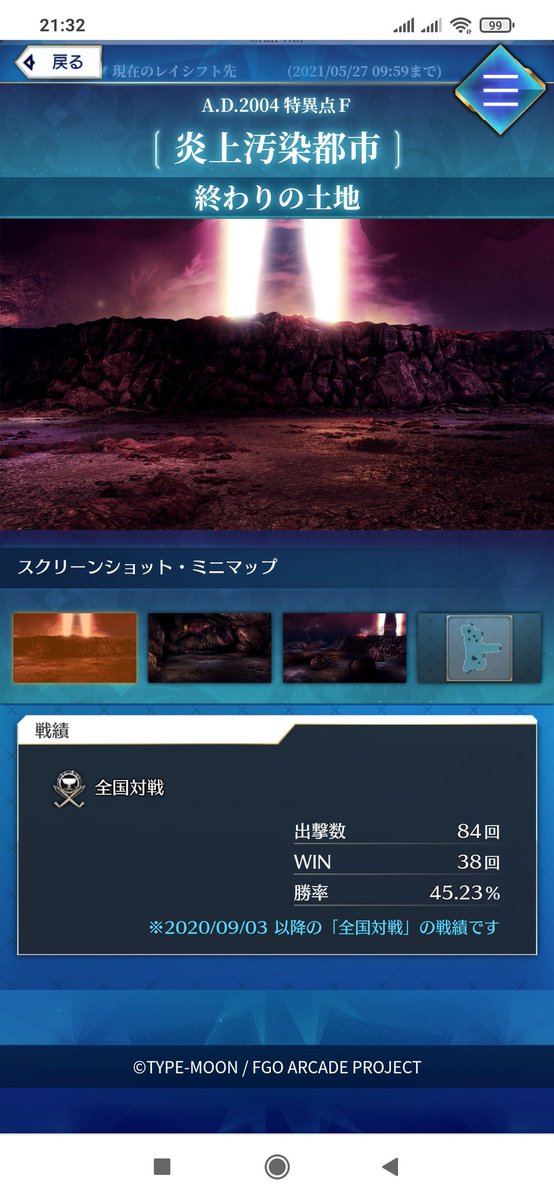 エルド0315 マジで永遠に滅びてればいいと思うんだ タゲパはタゲ集中持ち鯖が軒並み運用不可なレベルのフェイタル数と宝具レベルだったので火力ゴリ押しオジマンジャックで頑張ってました 二度と来んな Fgoac Fgoアーケード エルド0315 マジで永遠に滅びてればいいと思うんだ タゲパはタゲ集中持ち鯖が軒並み運用不可なレベルのフェイタル数と宝具レベルだったので火力ゴリ押しオジマンジャックで頑張ってました 二度と来んな Fgoac Fgoアーケード