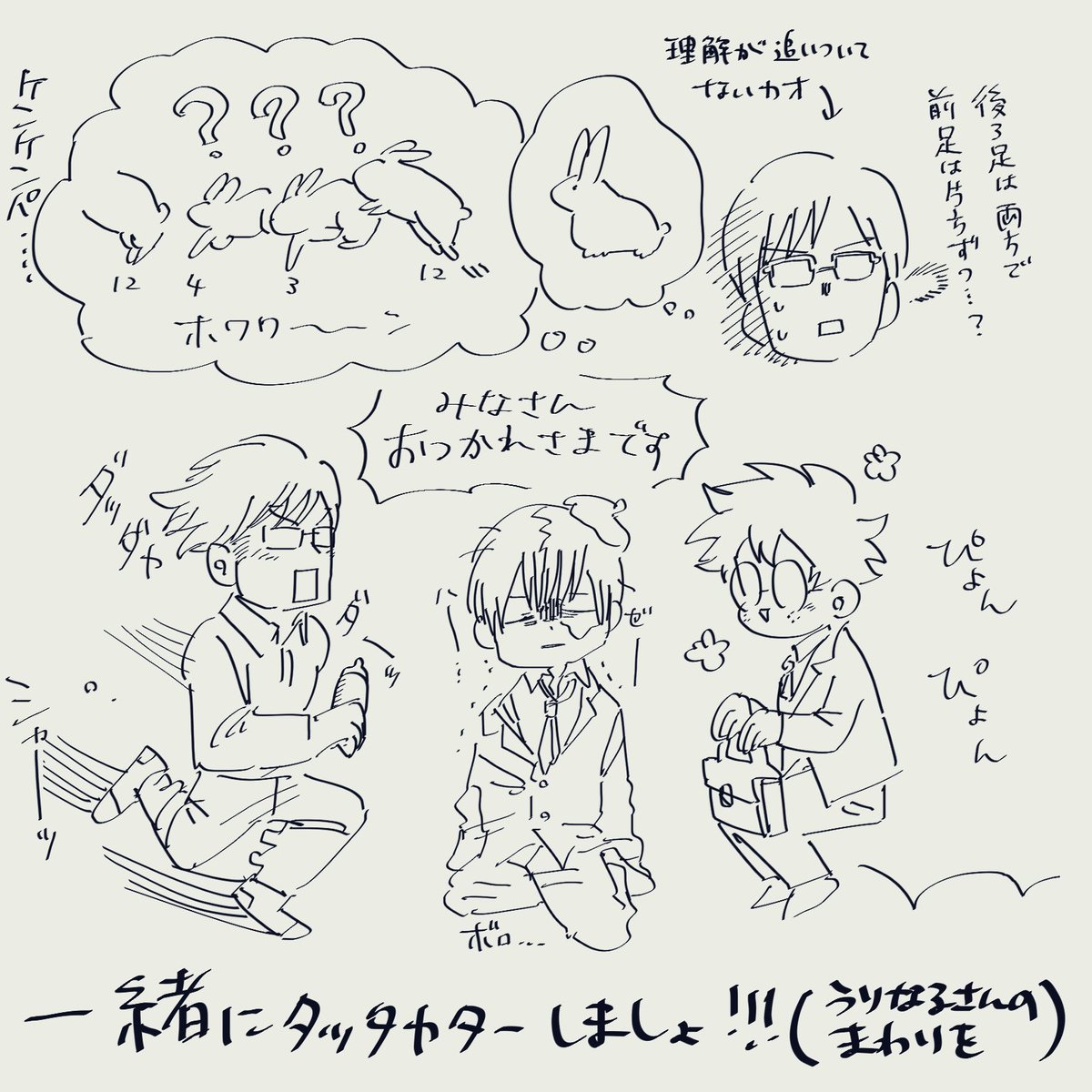 近況とかおふざけとか 