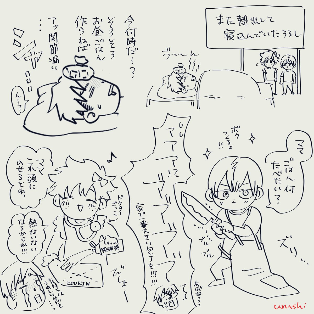 近況とかおふざけとか 