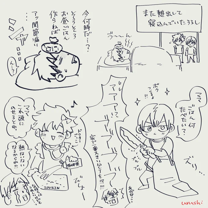 近況とかおふざけとか 