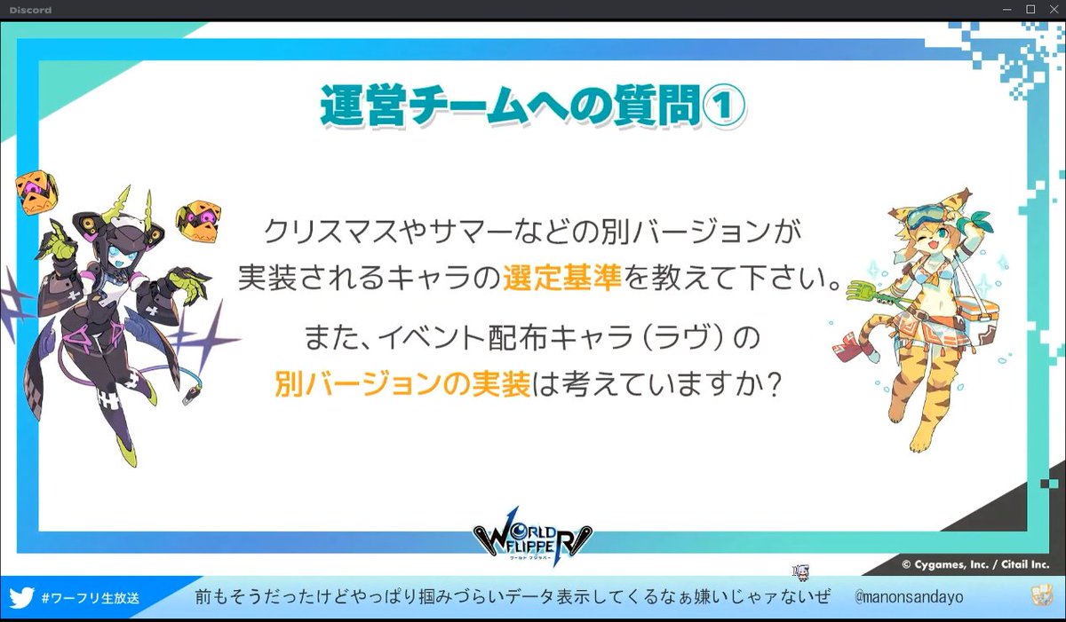 World Flipper EN (Unofficial) on Twitter "This is equal to 171,177,384