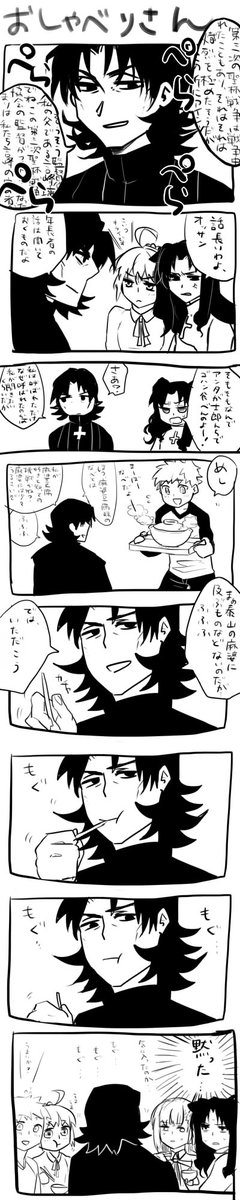 ごうとの士言です!もう何年前のだろう SNプレイ当時の普通の(?)マンガもあるので置いておきますね 
