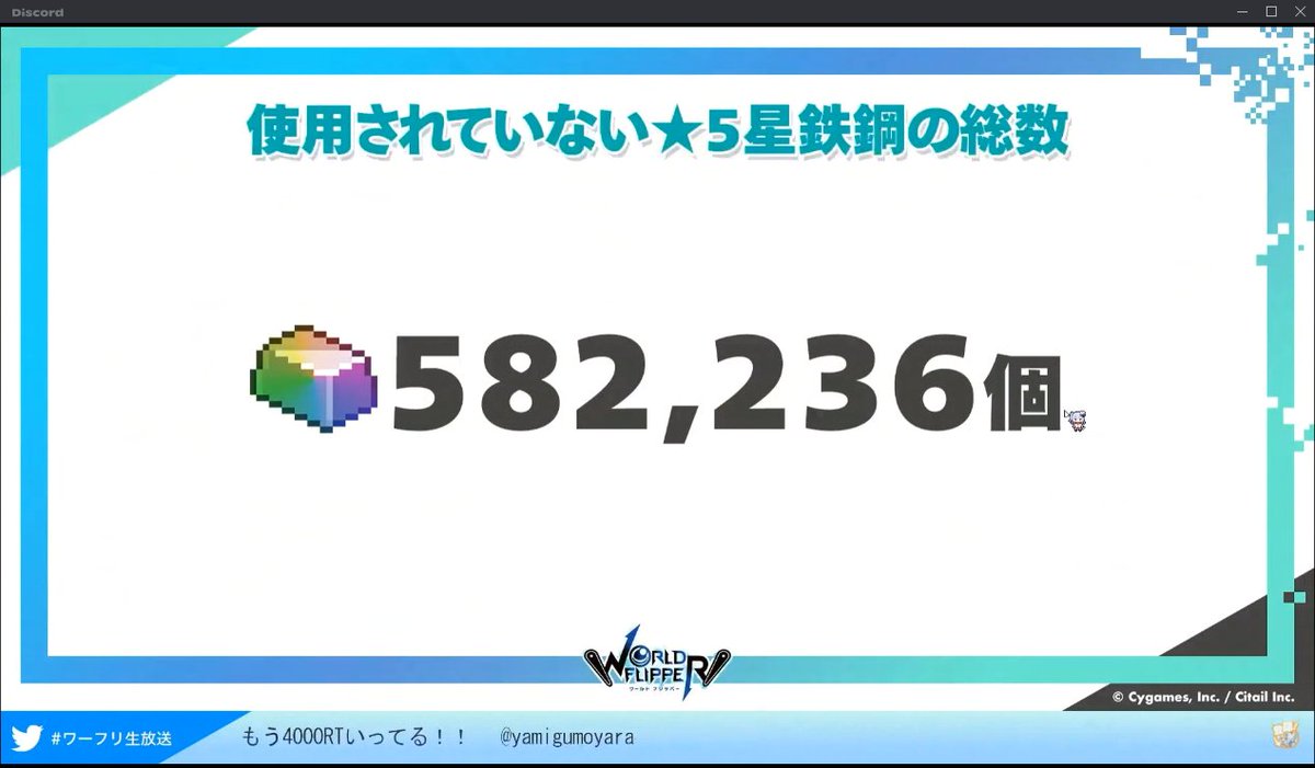 World Flipper EN (Unofficial) on Twitter "This is equal to 171,177,384