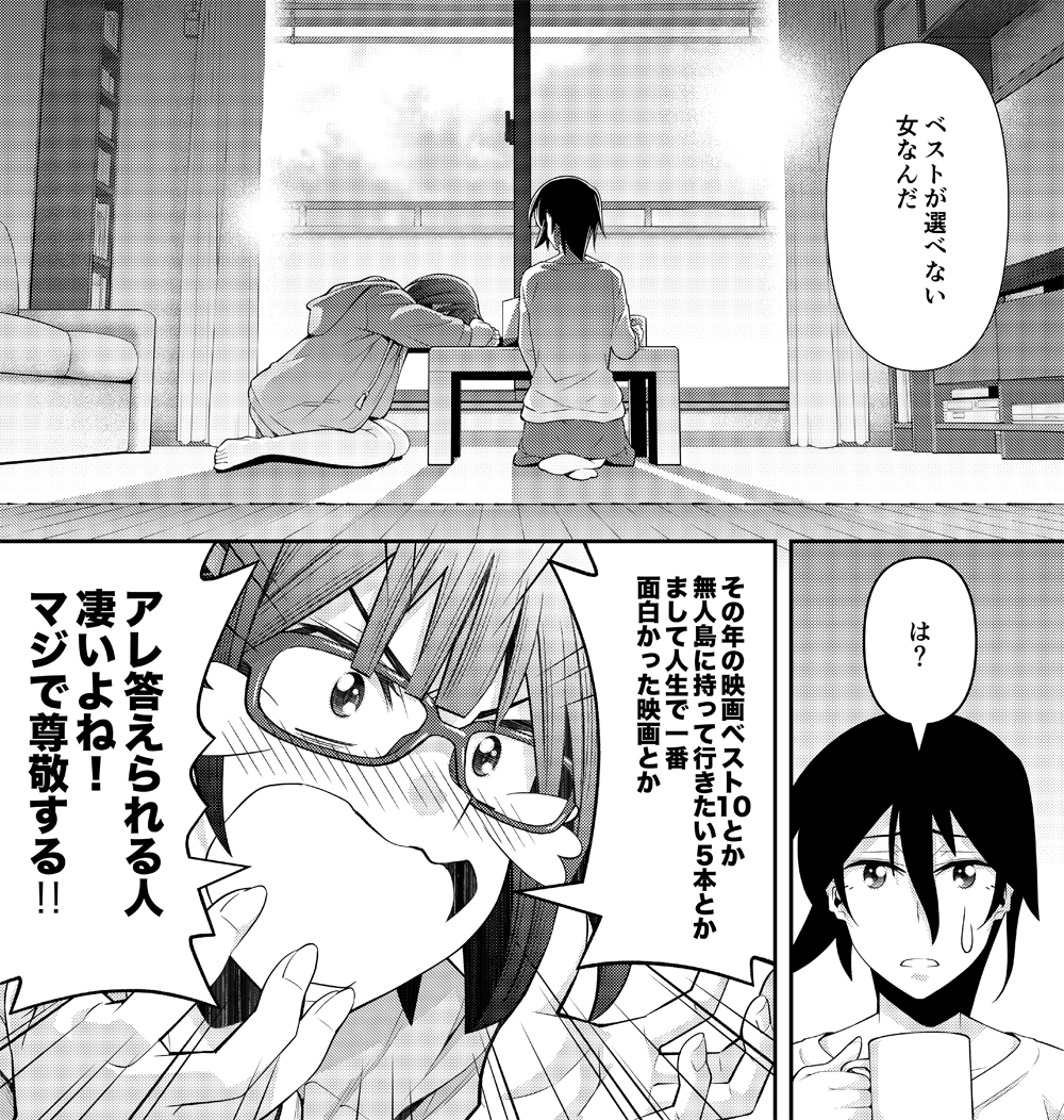 ハッシュタグ○○な映画○本みたいのを見る度に、「あああ!俺も…俺も何か答えなくちゃ!」って焦燥感に駆られるけど、俺は俺を貫いていこうと思う。 