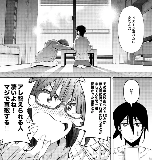 ハッシュタグ○○な映画○本みたいのを見る度に、「あああ!俺も…俺も何か答えなくちゃ!」って焦燥感に駆られるけど、俺は俺を貫いていこうと思う。 