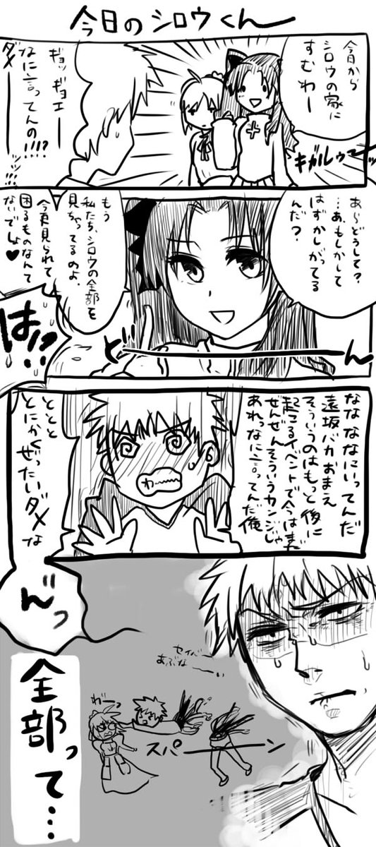ごうとの士言です!もう何年前のだろう SNプレイ当時の普通の(?)マンガもあるので置いておきますね 
