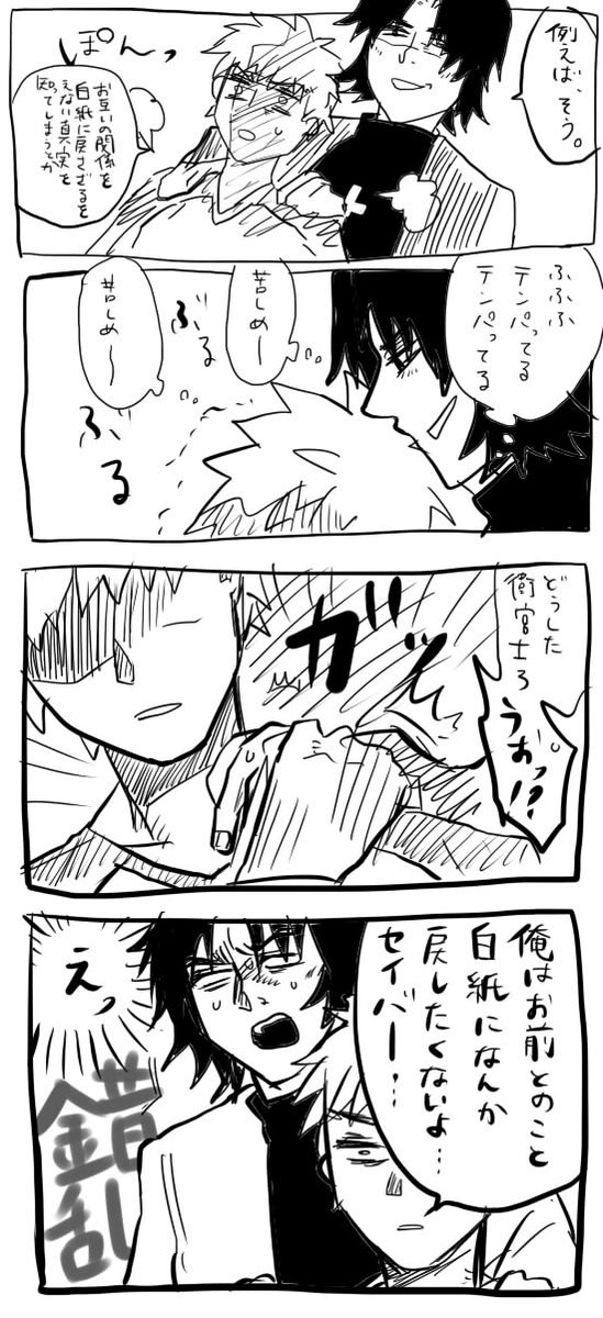 ごうとの士言です!もう何年前のだろう SNプレイ当時の普通の(?)マンガもあるので置いておきますね 