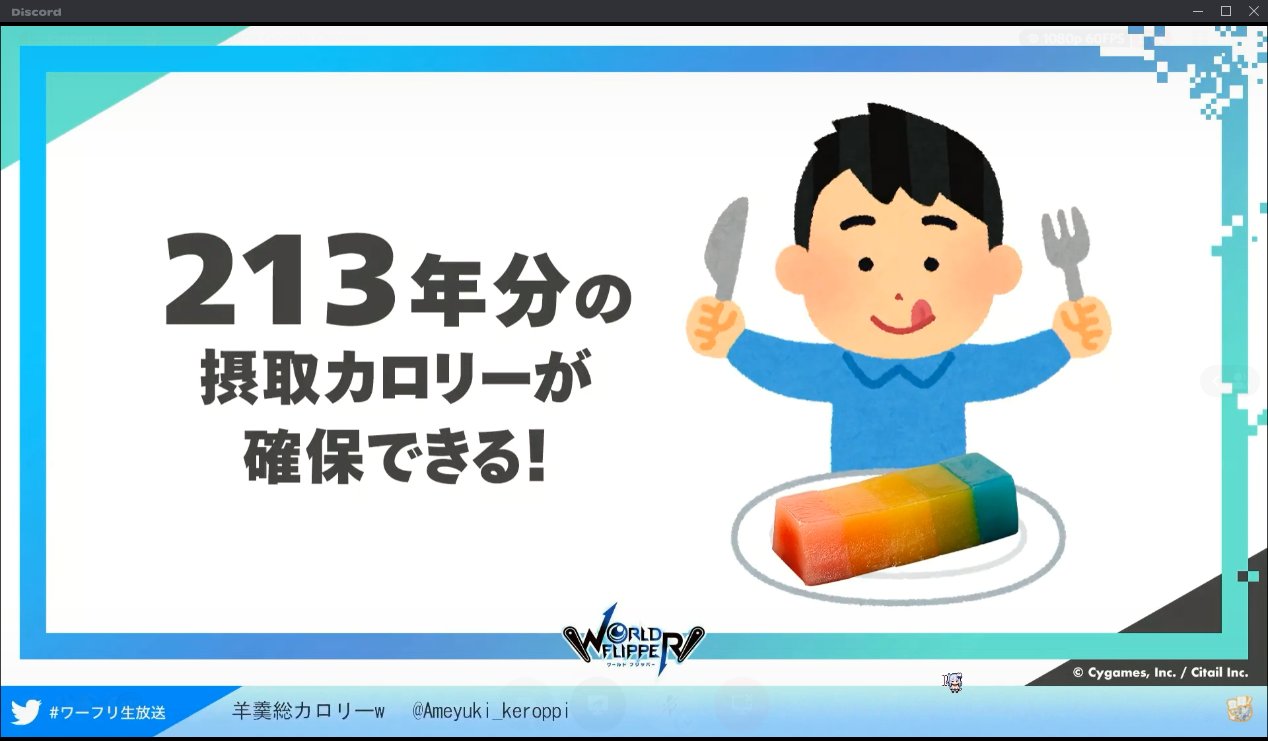 World Flipper EN (Unofficial) on Twitter "This is equal to 171,177,384