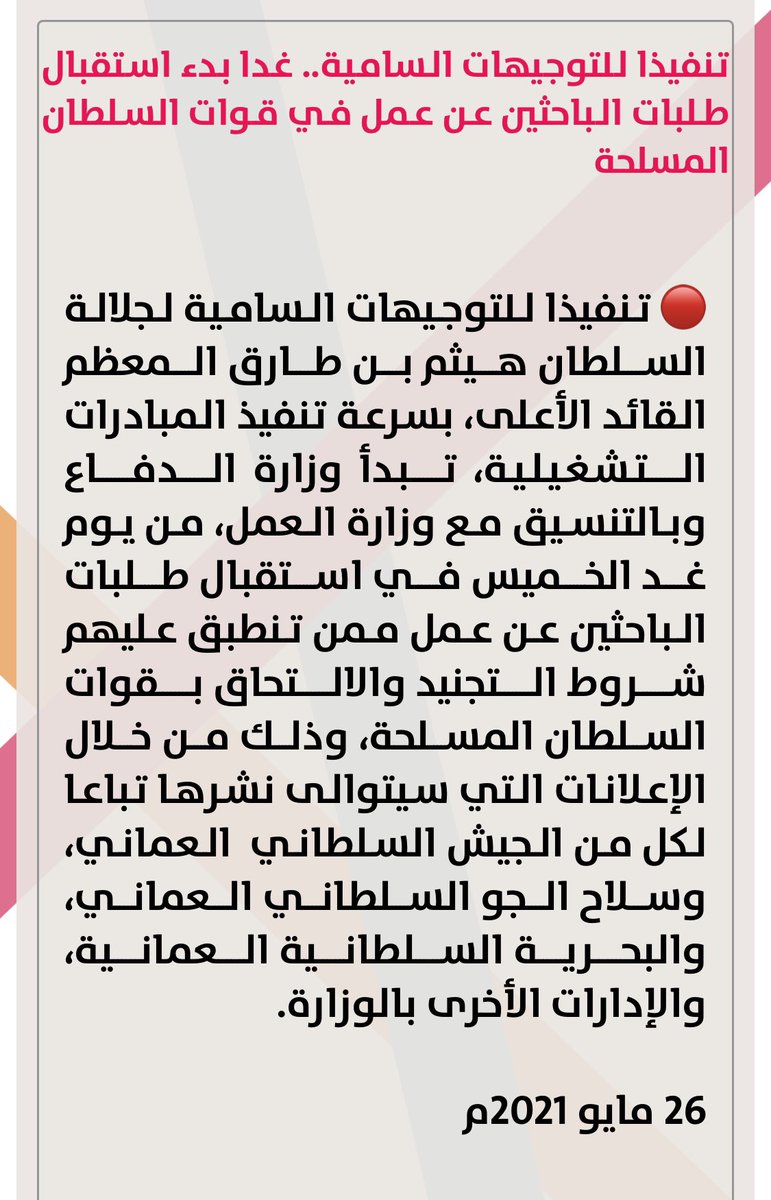 #صلالة_الان #مسندم_تتضامن #مسقط_تتضامن #صحار_الان