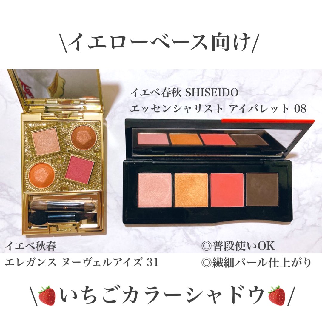 SHISEIDO エッセンシャリスト アイパレット01～ 08 - アイシャドウ