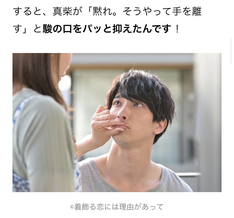 考察まとめ 着飾る恋には理由があって Arweb記事まとめはこちら Twitter